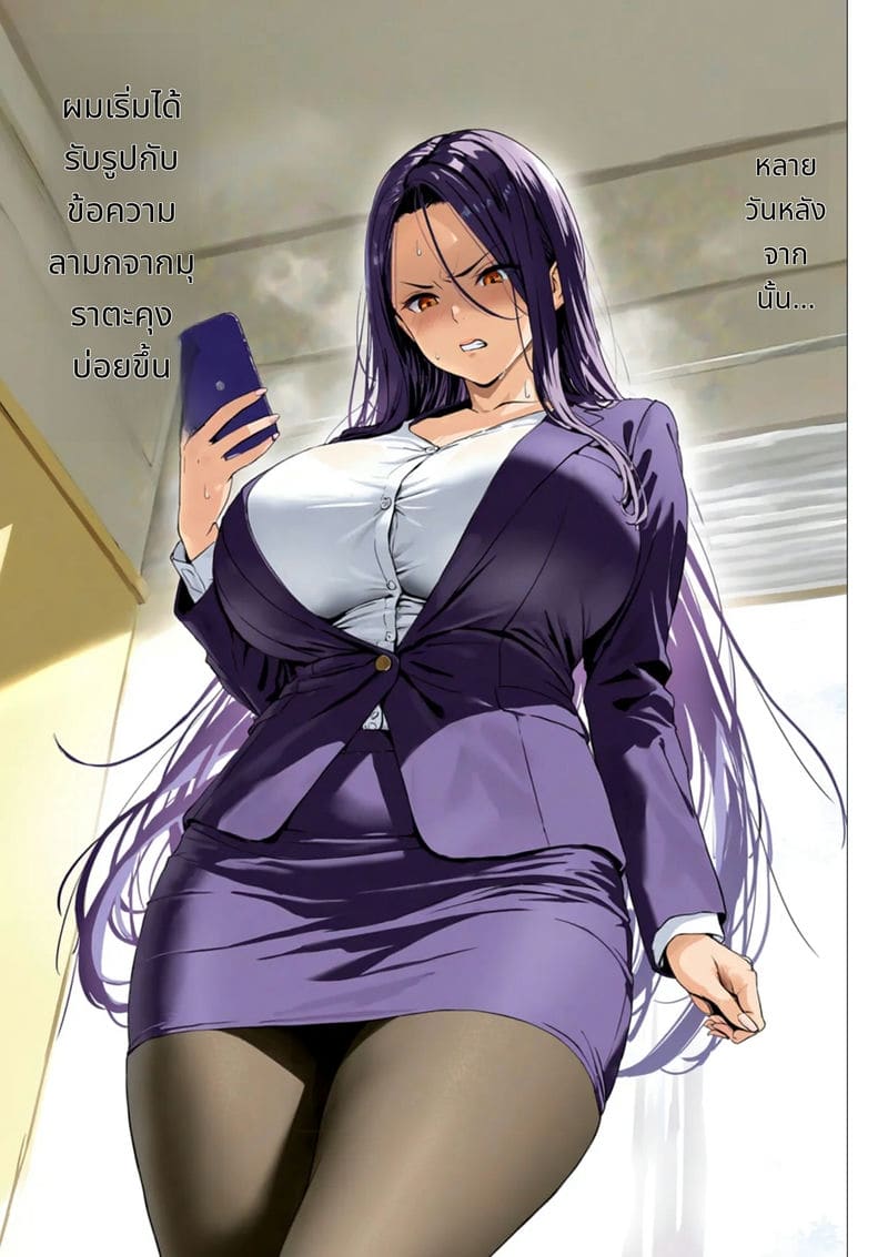 ครูสาวยอมแพ้ใจเด็กชายจอมตื๊อ ภาพ 34