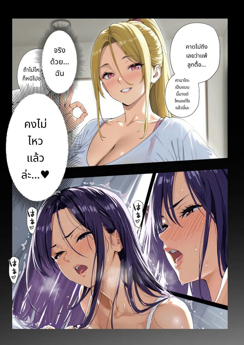 ครูสาวยอมแพ้ใจเด็กชายจอมตื๊อ ภาพ 48