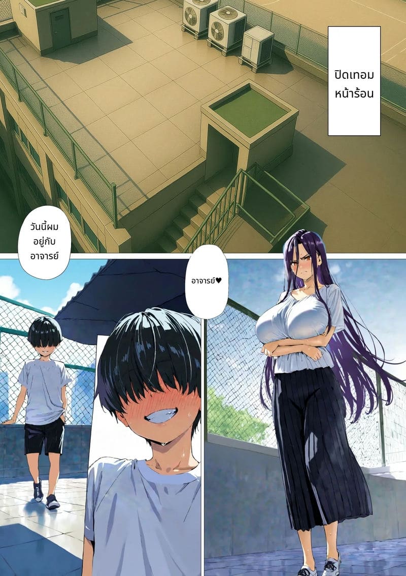 ครูสาวยอมแพ้ใจเด็กชายจอมตื๊อ ภาพ 56