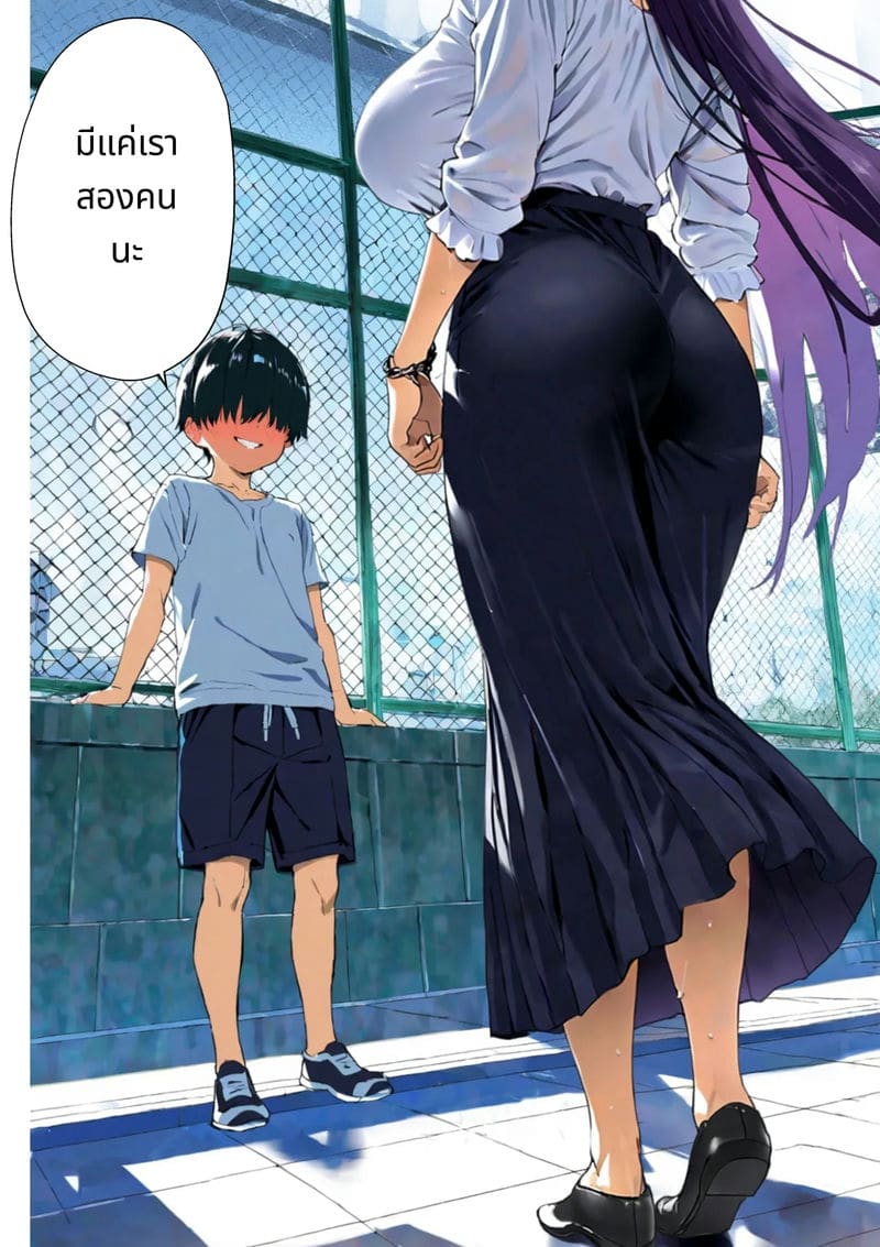 ครูสาวยอมแพ้ใจเด็กชายจอมตื๊อ ภาพ 57