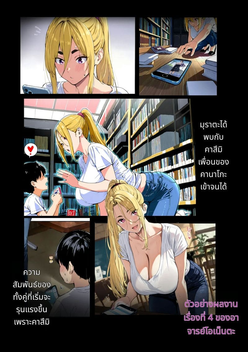 ครูสาวยอมแพ้ใจเด็กชายจอมตื๊อ ภาพ 102