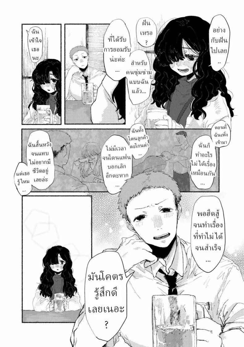 พนักงานใหม่ ภาพ 5