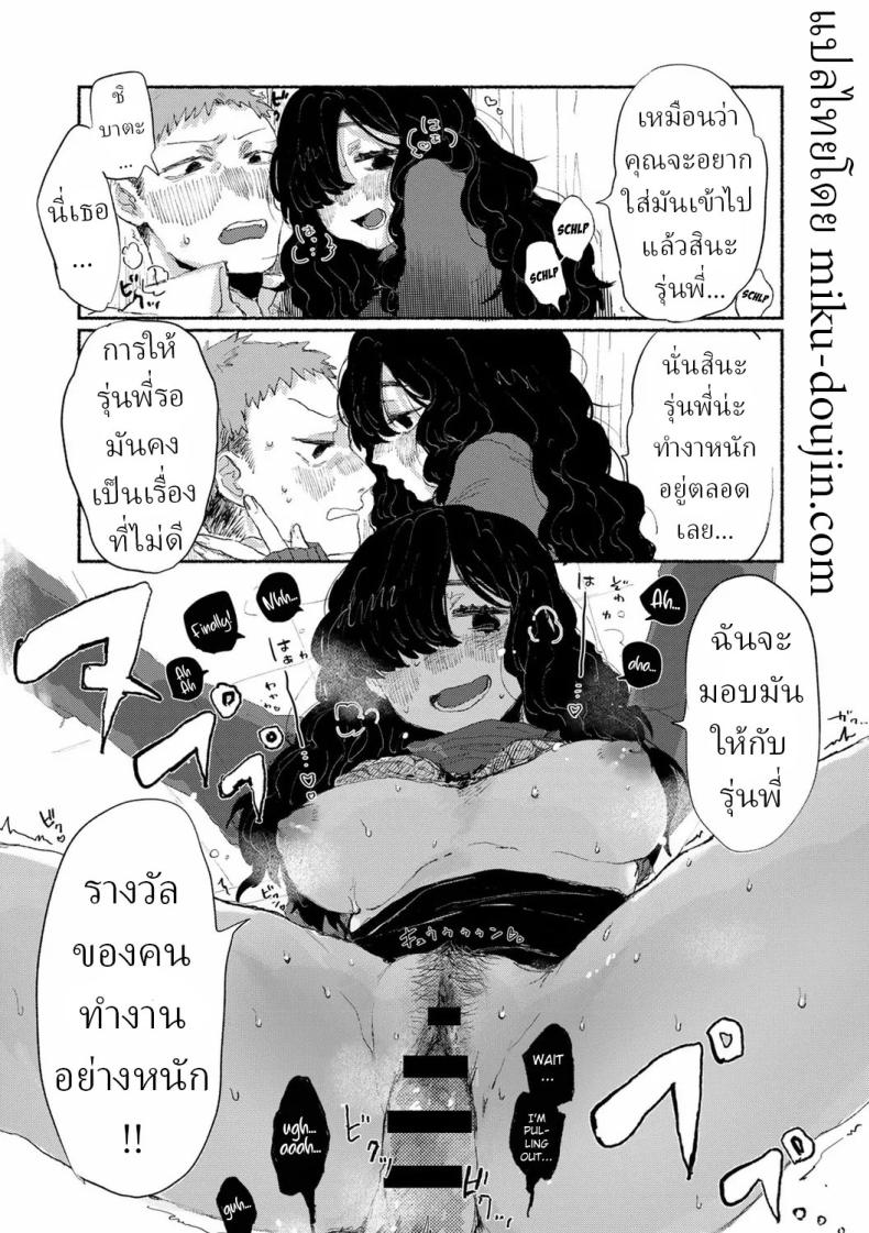พนักงานใหม่ ภาพ 13