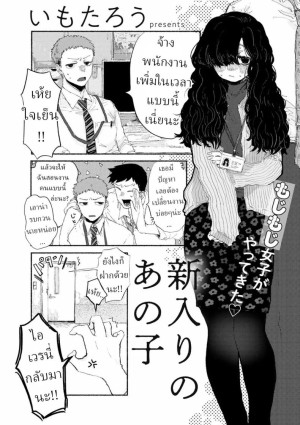 โดจิน พนักงานใหม่ แนว multiple orgasms แปลไทย