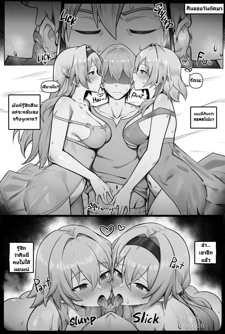 แฟนไม่ให้ผมนอน ภาพ 2