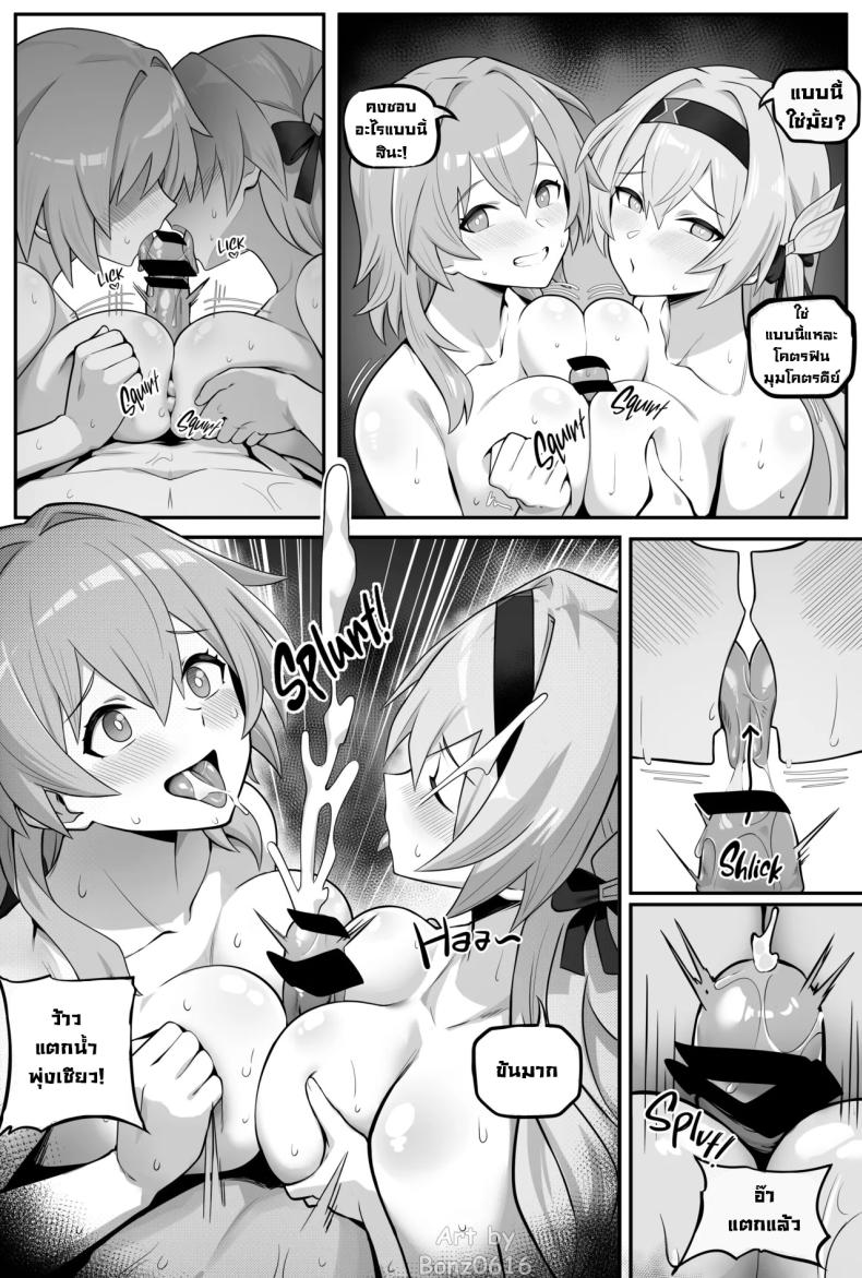 แฟนไม่ให้ผมนอน ภาพ 5