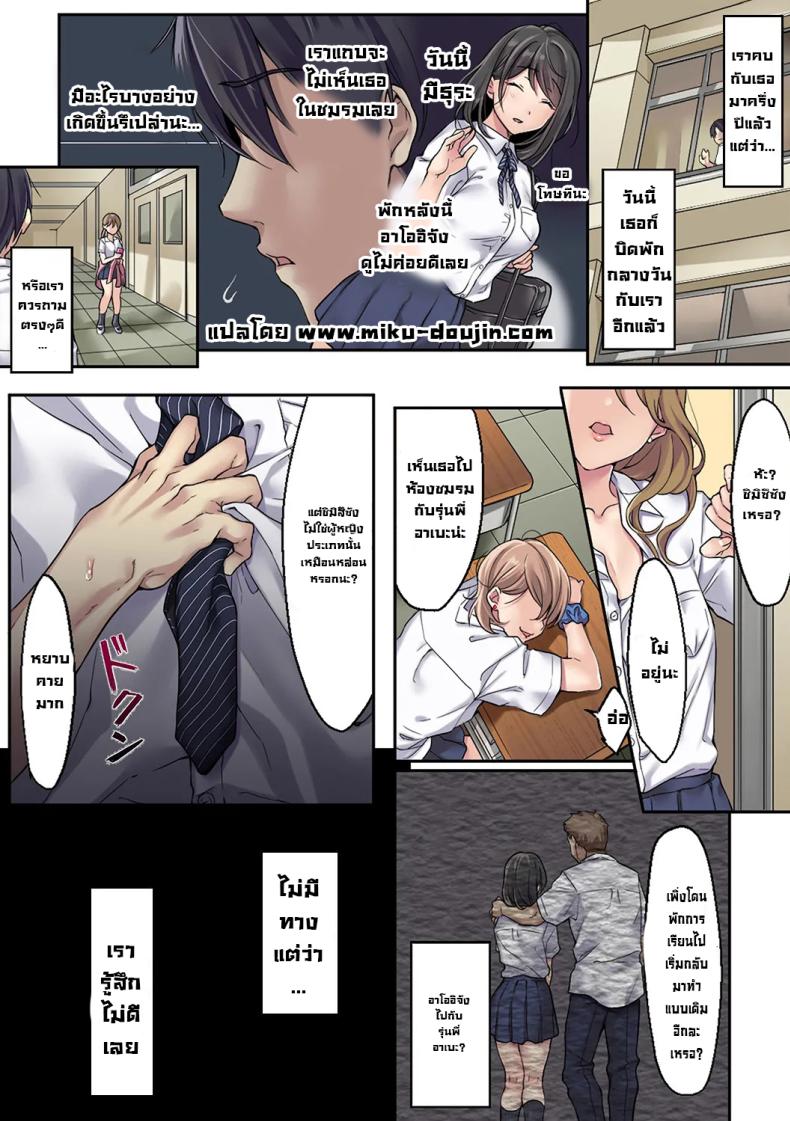 แฟนผมโดน... ภาพ 1