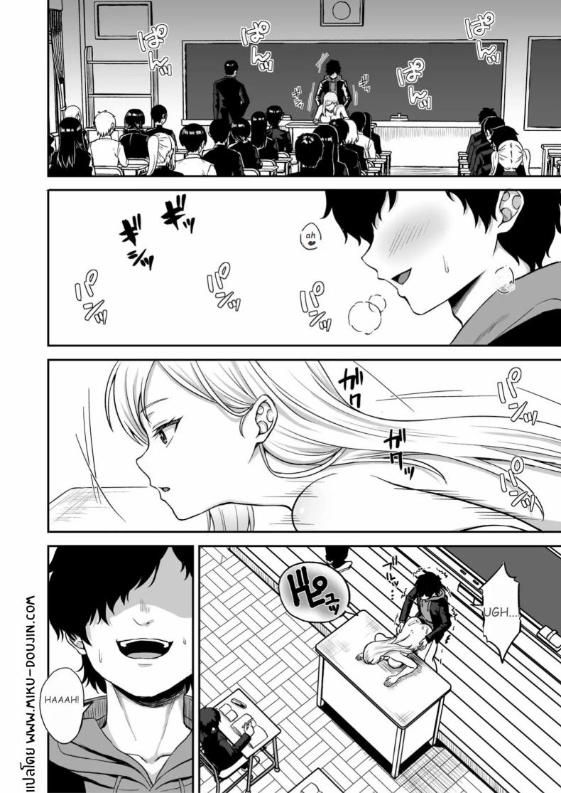 พลังหยุดเวลาเพื่อการเเก้เเค้น ภาพ 2