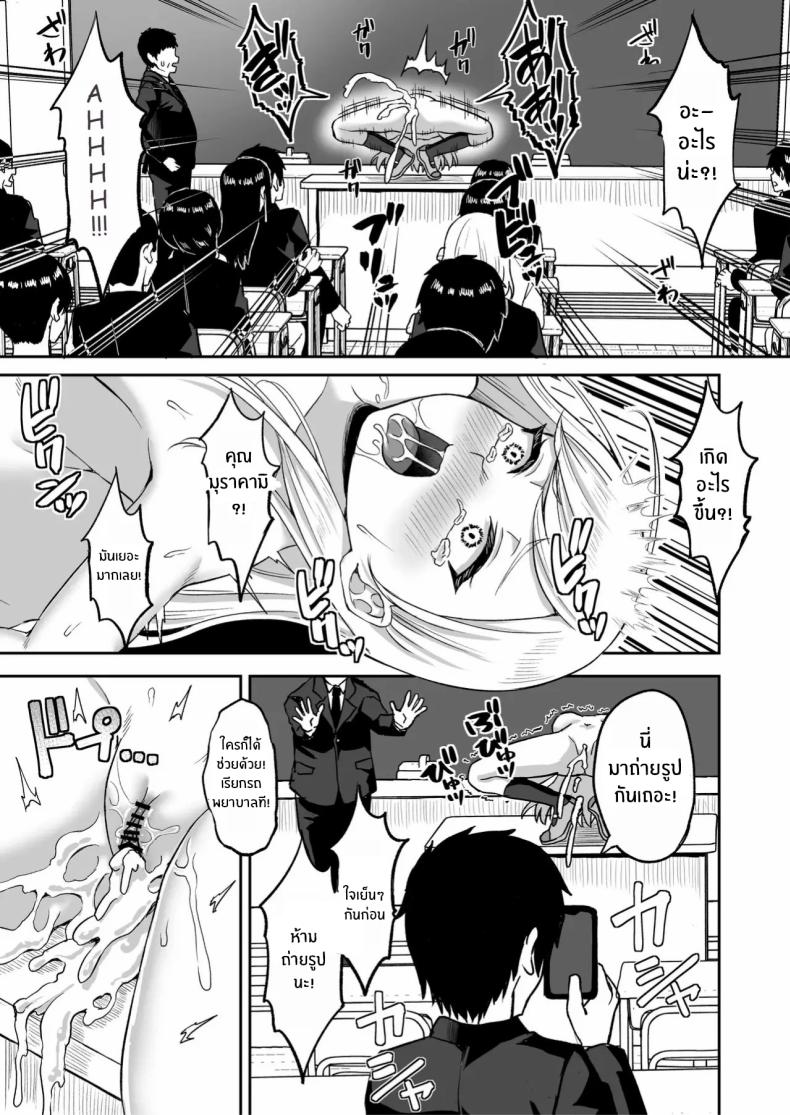 พลังหยุดเวลาเพื่อการเเก้เเค้น ภาพ 6