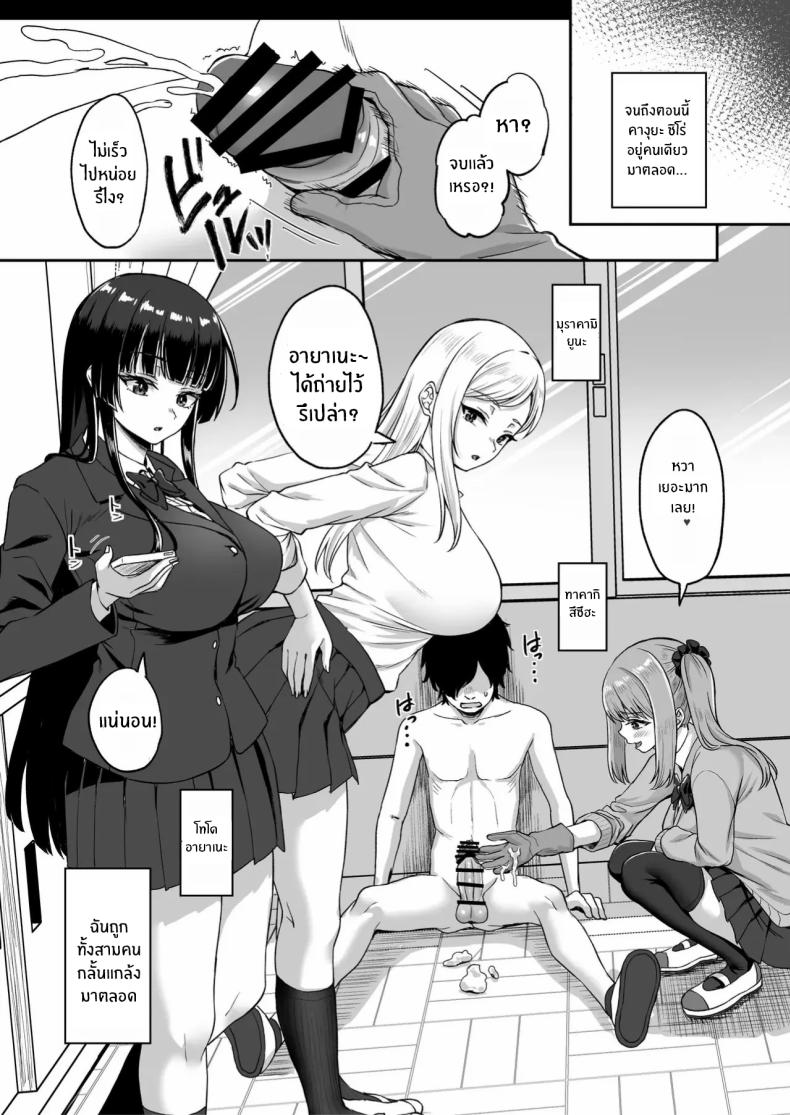 พลังหยุดเวลาเพื่อการเเก้เเค้น ภาพ 8