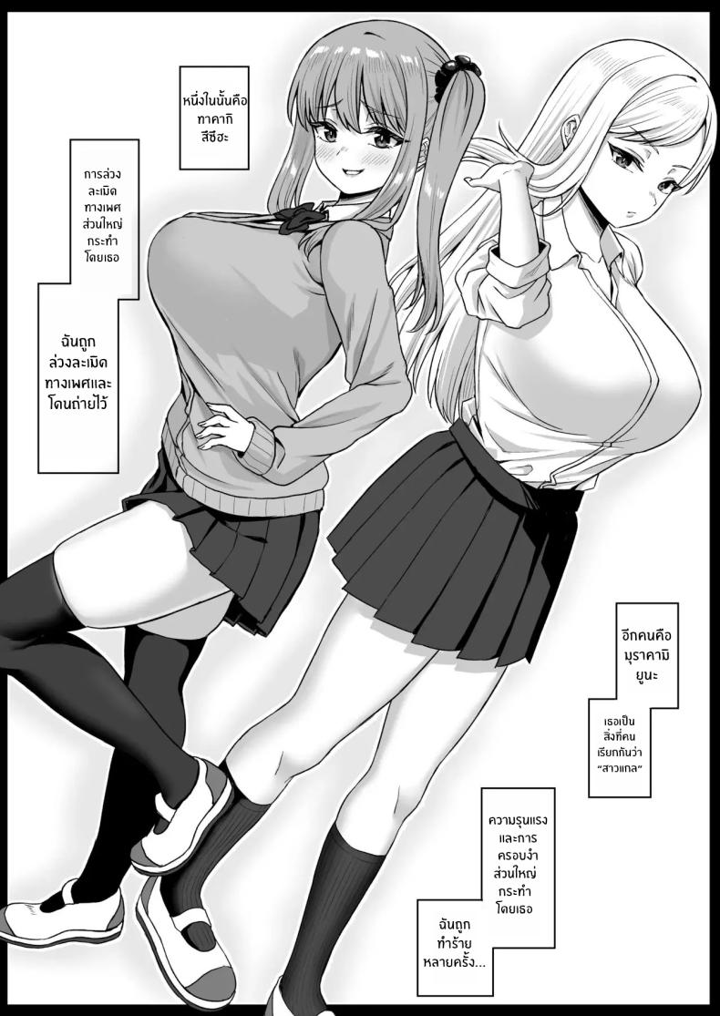 พลังหยุดเวลาเพื่อการเเก้เเค้น ภาพ 10