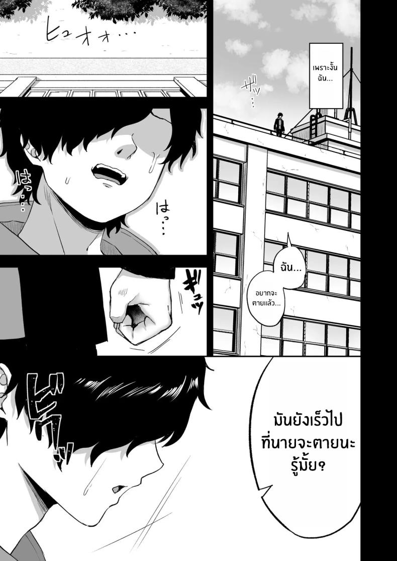 พลังหยุดเวลาเพื่อการเเก้เเค้น ภาพ 12