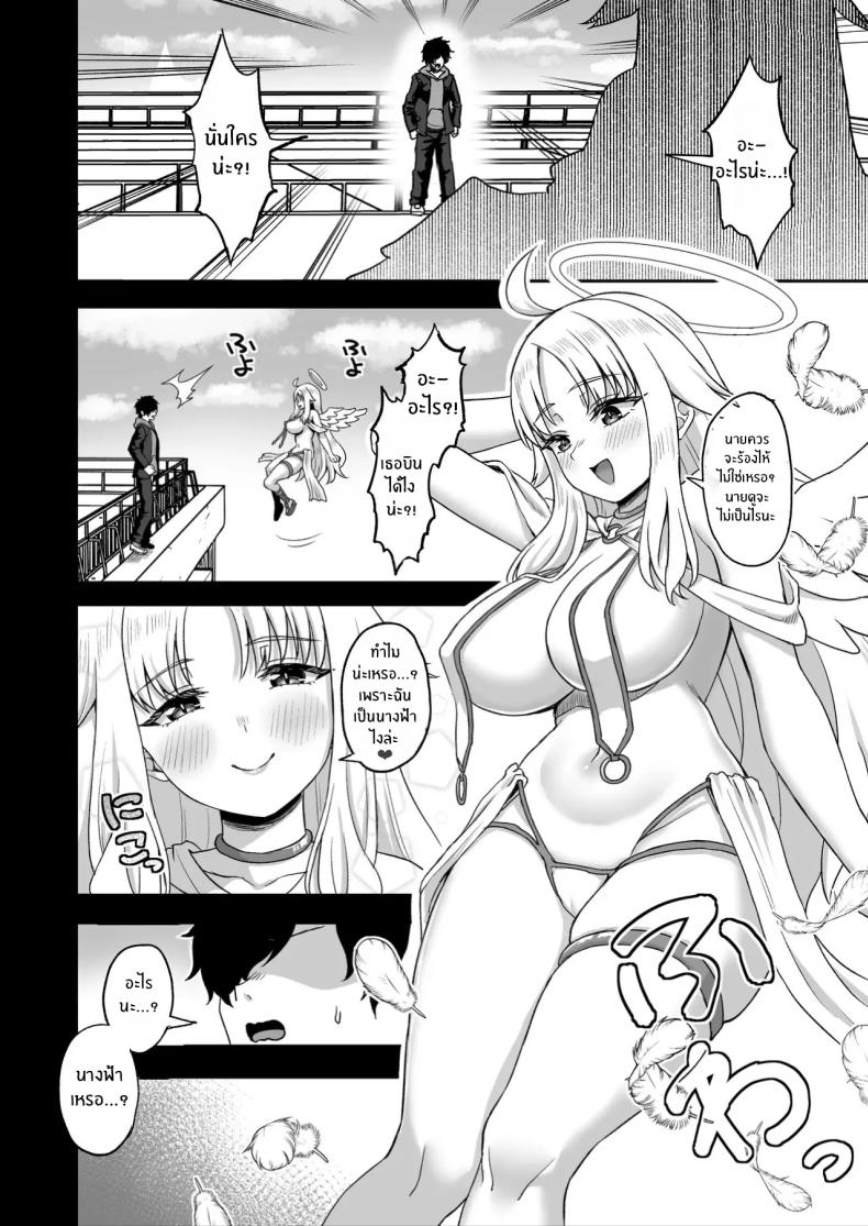 พลังหยุดเวลาเพื่อการเเก้เเค้น ภาพ 13