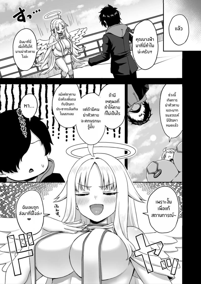 พลังหยุดเวลาเพื่อการเเก้เเค้น ภาพ 14