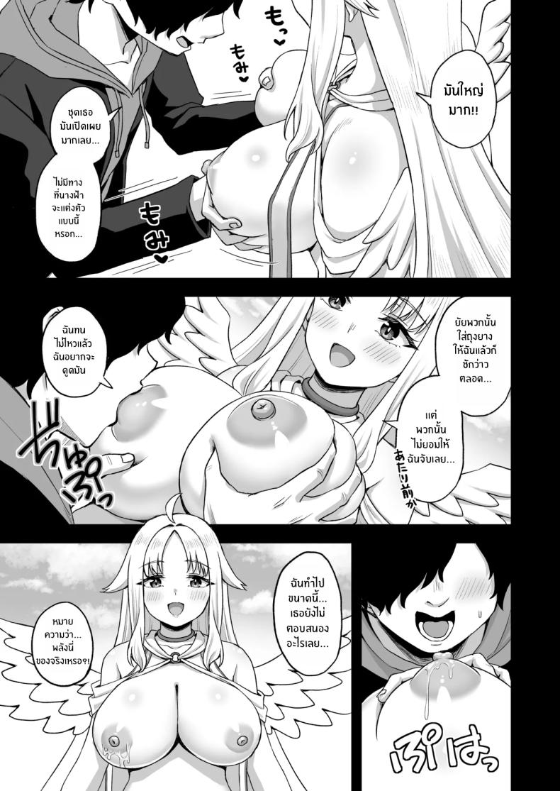 พลังหยุดเวลาเพื่อการเเก้เเค้น ภาพ 18