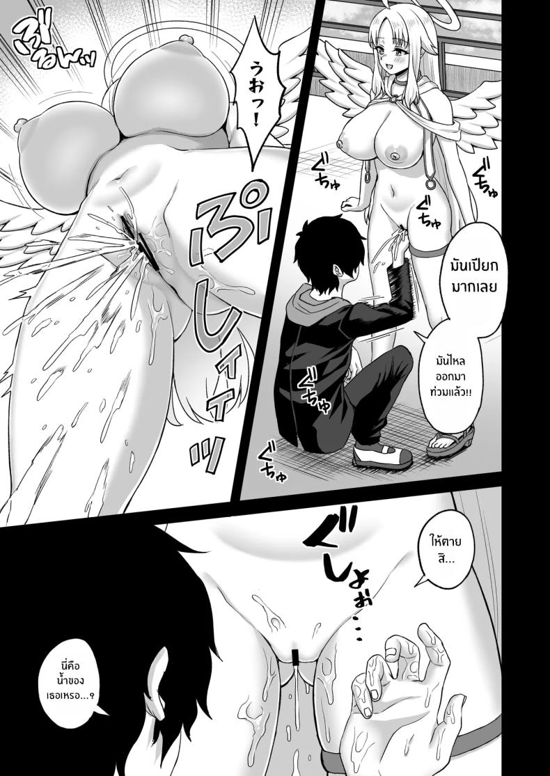 พลังหยุดเวลาเพื่อการเเก้เเค้น ภาพ 20