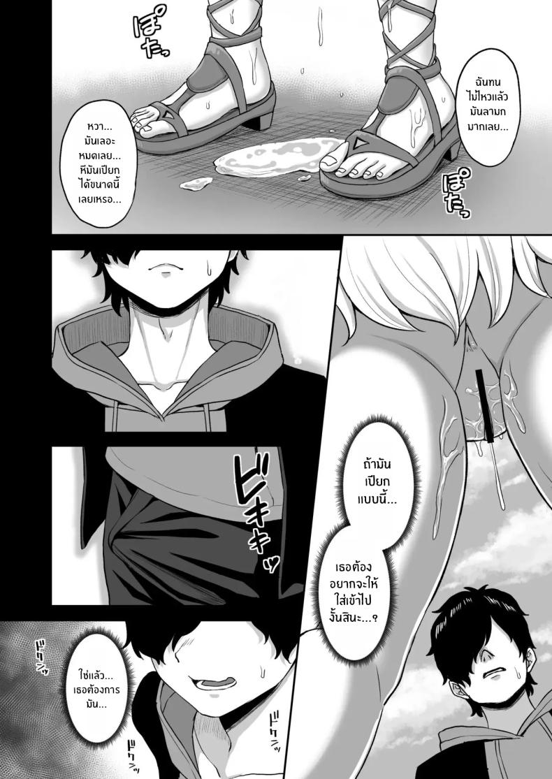 พลังหยุดเวลาเพื่อการเเก้เเค้น ภาพ 21