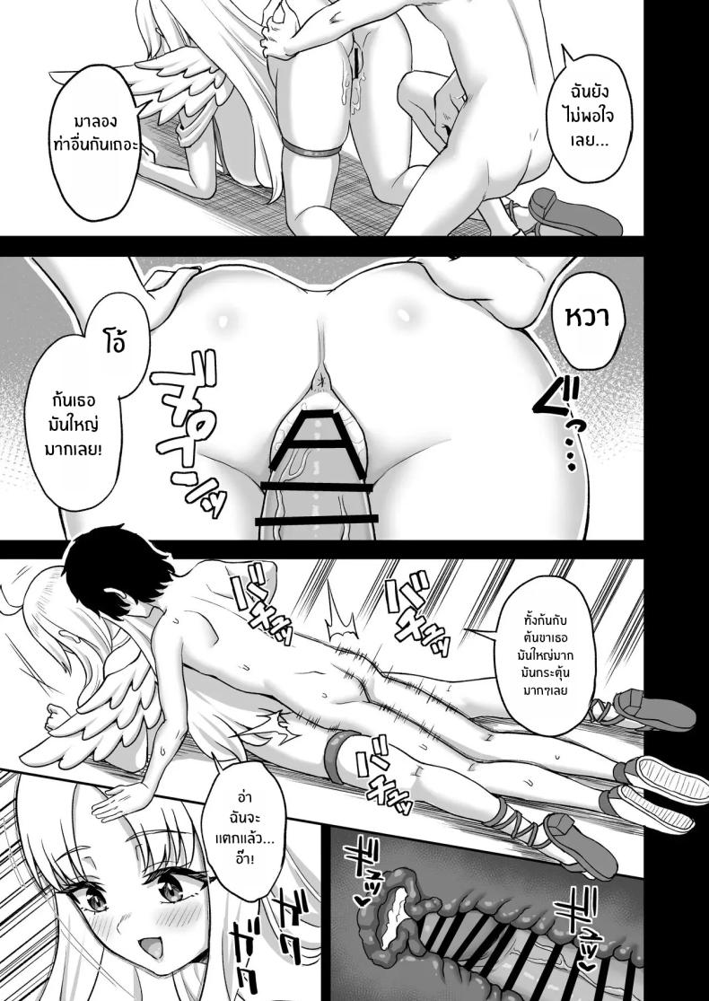 พลังหยุดเวลาเพื่อการเเก้เเค้น ภาพ 24