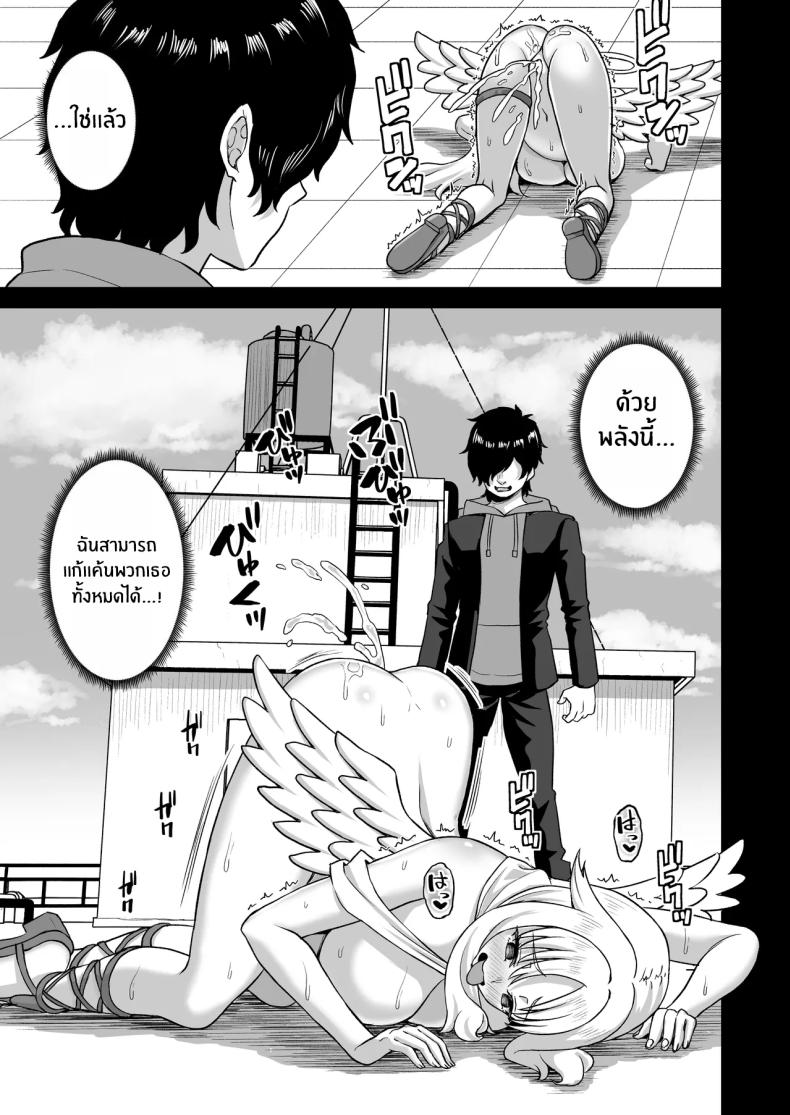 พลังหยุดเวลาเพื่อการเเก้เเค้น ภาพ 28