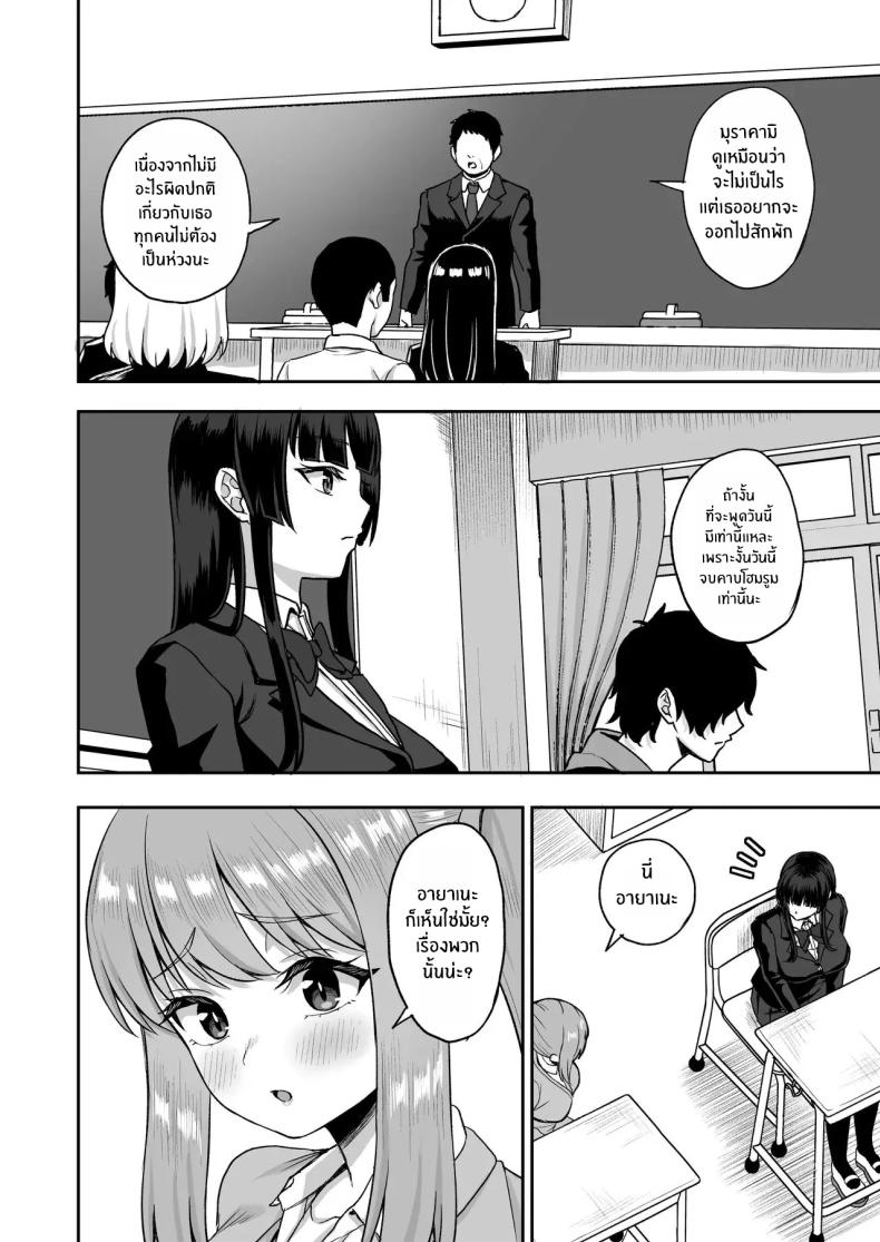 พลังหยุดเวลาเพื่อการเเก้เเค้น ภาพ 29