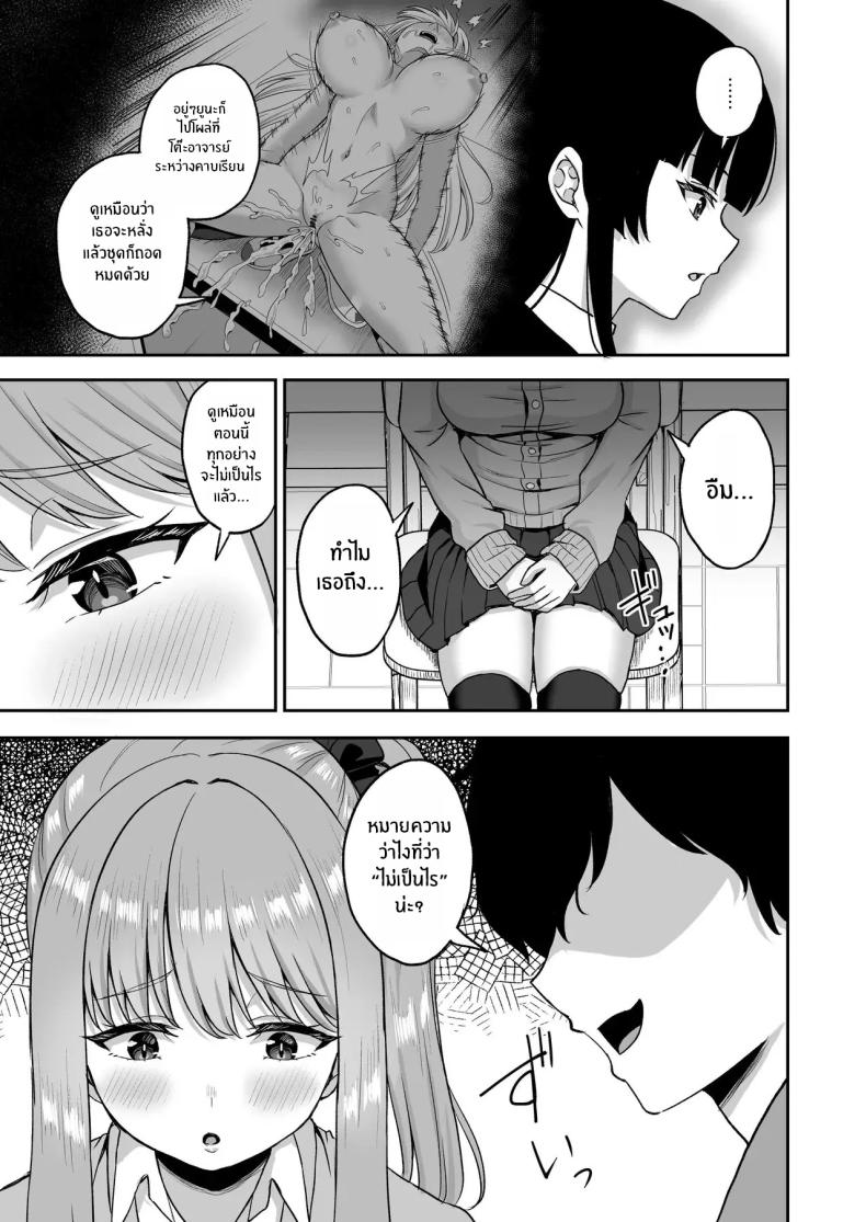 พลังหยุดเวลาเพื่อการเเก้เเค้น ภาพ 30