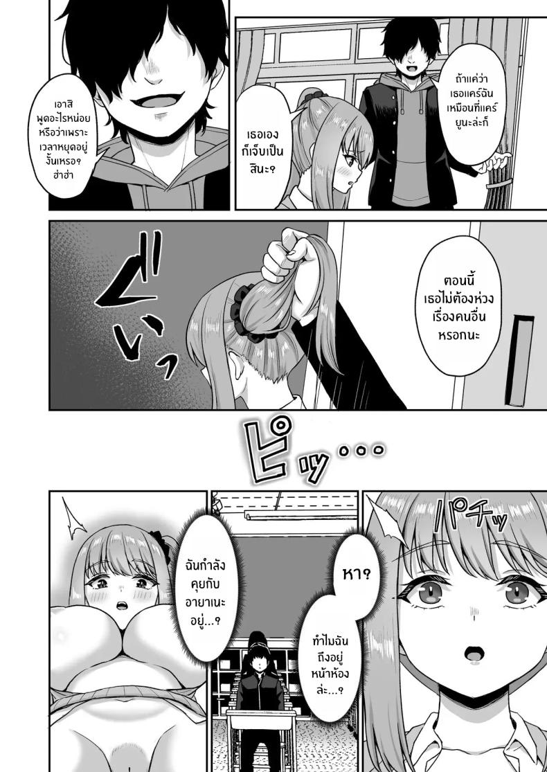 พลังหยุดเวลาเพื่อการเเก้เเค้น ภาพ 31