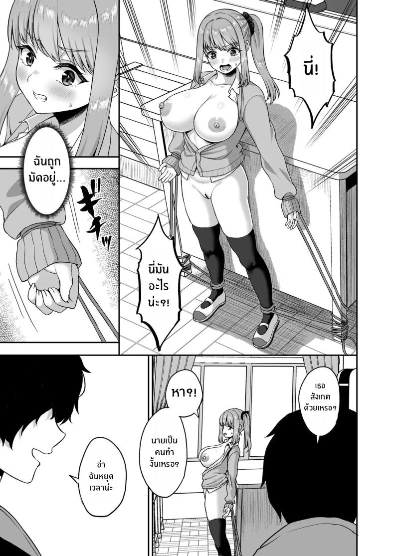 พลังหยุดเวลาเพื่อการเเก้เเค้น ภาพ 32