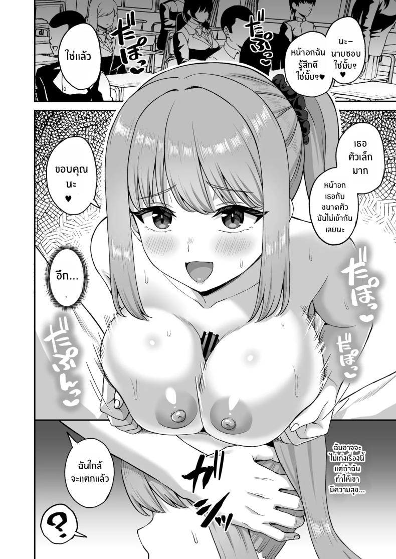 พลังหยุดเวลาเพื่อการเเก้เเค้น ภาพ 41