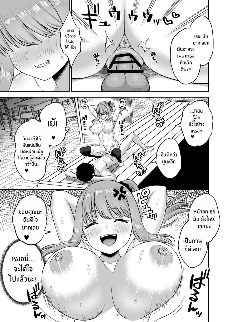 พลังหยุดเวลาเพื่อการเเก้เเค้น ภาพ 44