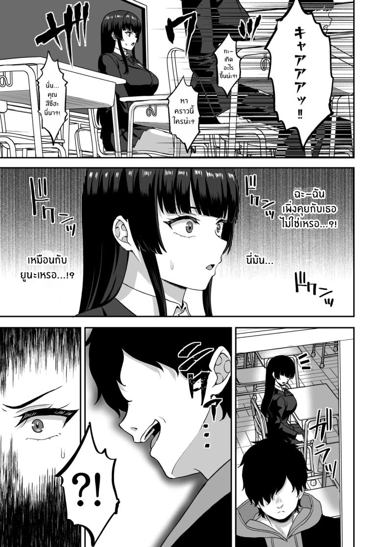 พลังหยุดเวลาเพื่อการเเก้เเค้น ภาพ 50