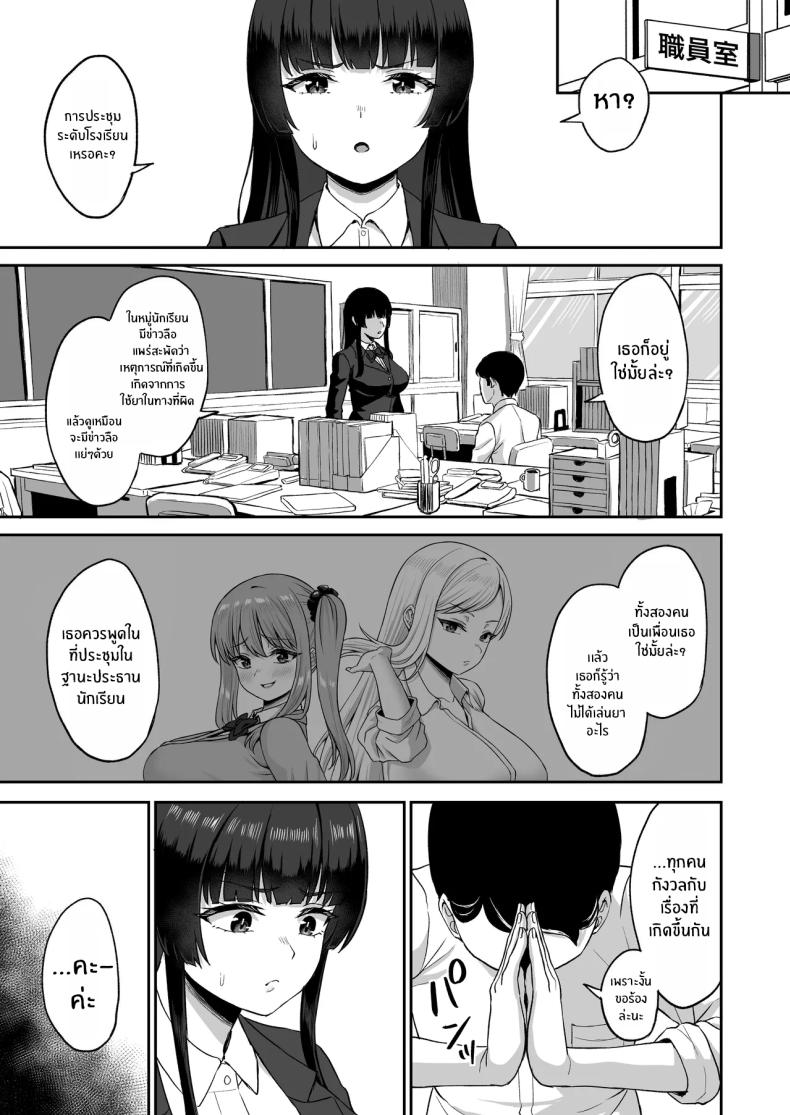 พลังหยุดเวลาเพื่อการเเก้เเค้น ภาพ 52