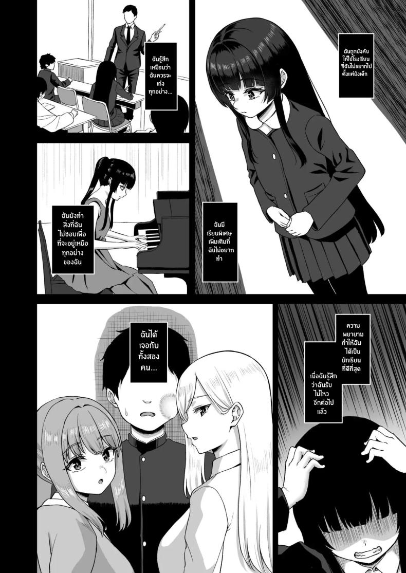 พลังหยุดเวลาเพื่อการเเก้เเค้น ภาพ 53