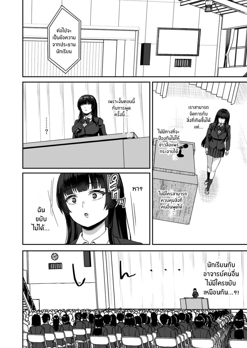 พลังหยุดเวลาเพื่อการเเก้เเค้น ภาพ 55