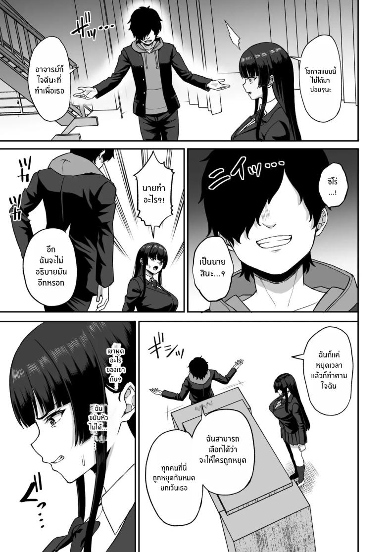 พลังหยุดเวลาเพื่อการเเก้เเค้น ภาพ 56