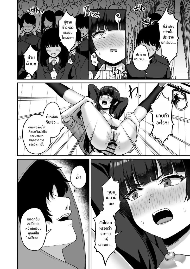 พลังหยุดเวลาเพื่อการเเก้เเค้น ภาพ 61