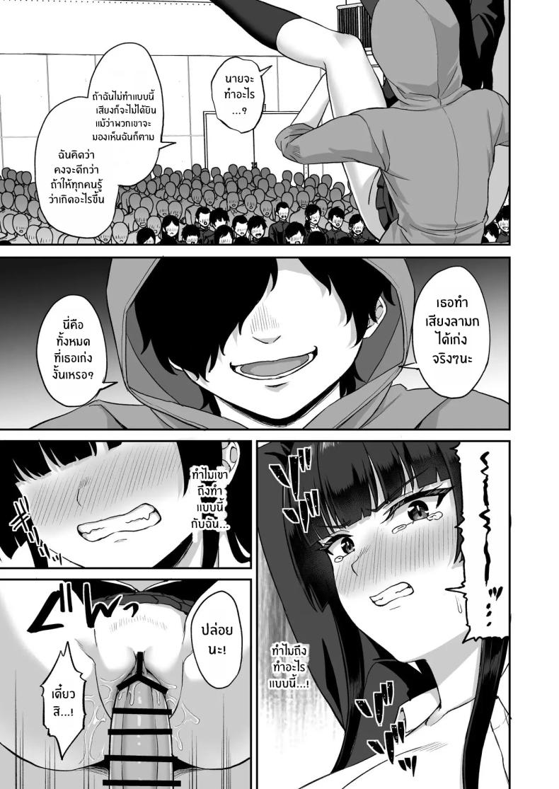 พลังหยุดเวลาเพื่อการเเก้เเค้น ภาพ 64