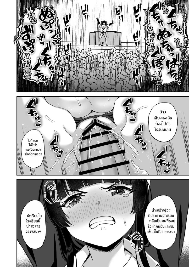 พลังหยุดเวลาเพื่อการเเก้เเค้น ภาพ 65