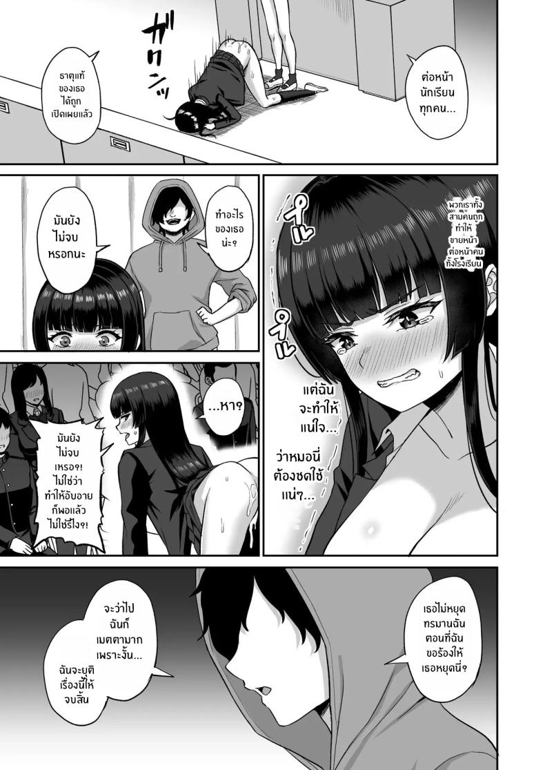 พลังหยุดเวลาเพื่อการเเก้เเค้น ภาพ 68