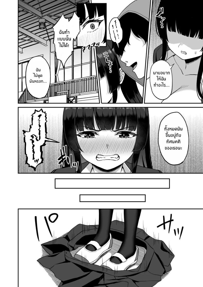 พลังหยุดเวลาเพื่อการเเก้เเค้น ภาพ 69