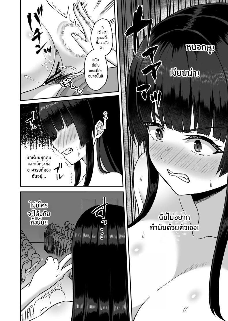 พลังหยุดเวลาเพื่อการเเก้เเค้น ภาพ 73