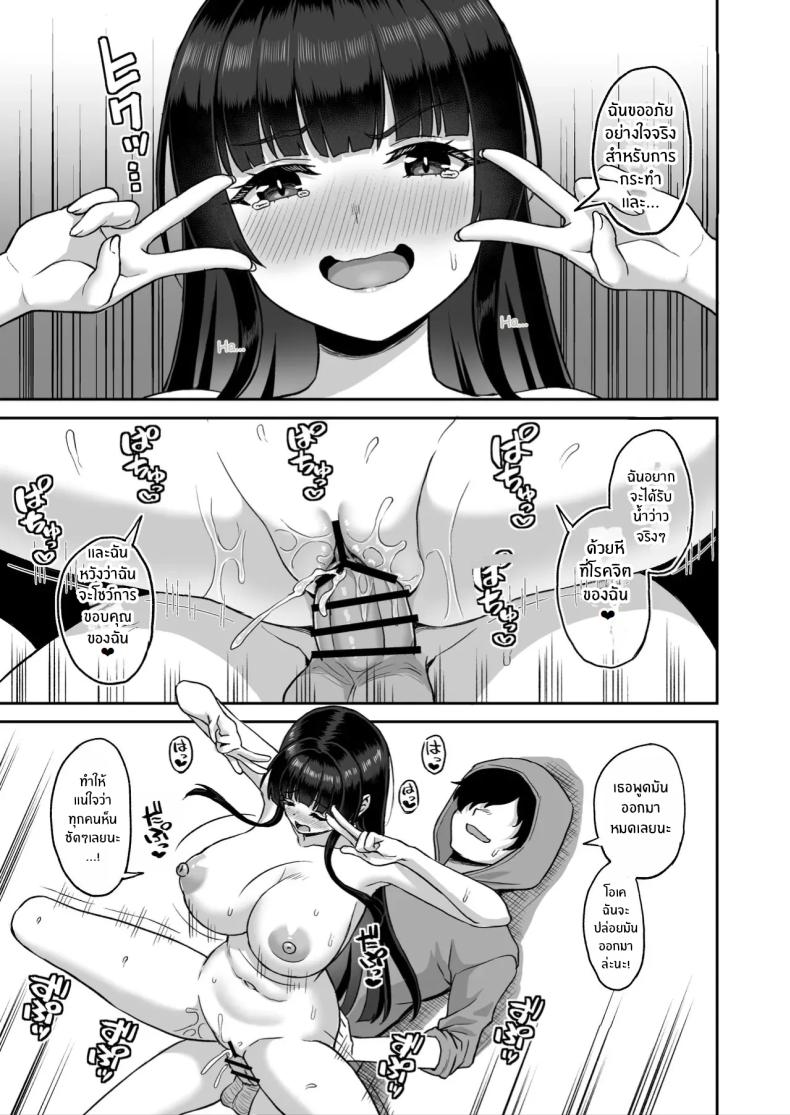 พลังหยุดเวลาเพื่อการเเก้เเค้น ภาพ 74