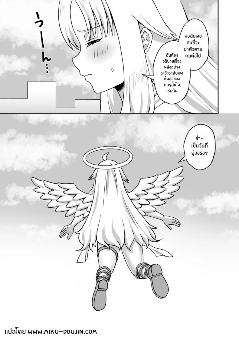 พลังหยุดเวลาเพื่อการเเก้เเค้น ภาพ 80