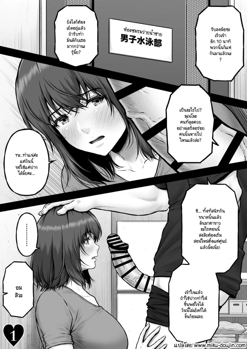 วิฤติของโฮตารุ ภาพ 1