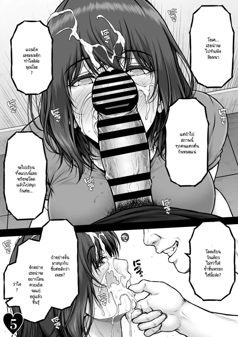 วิฤติของโฮตารุ ภาพ 5