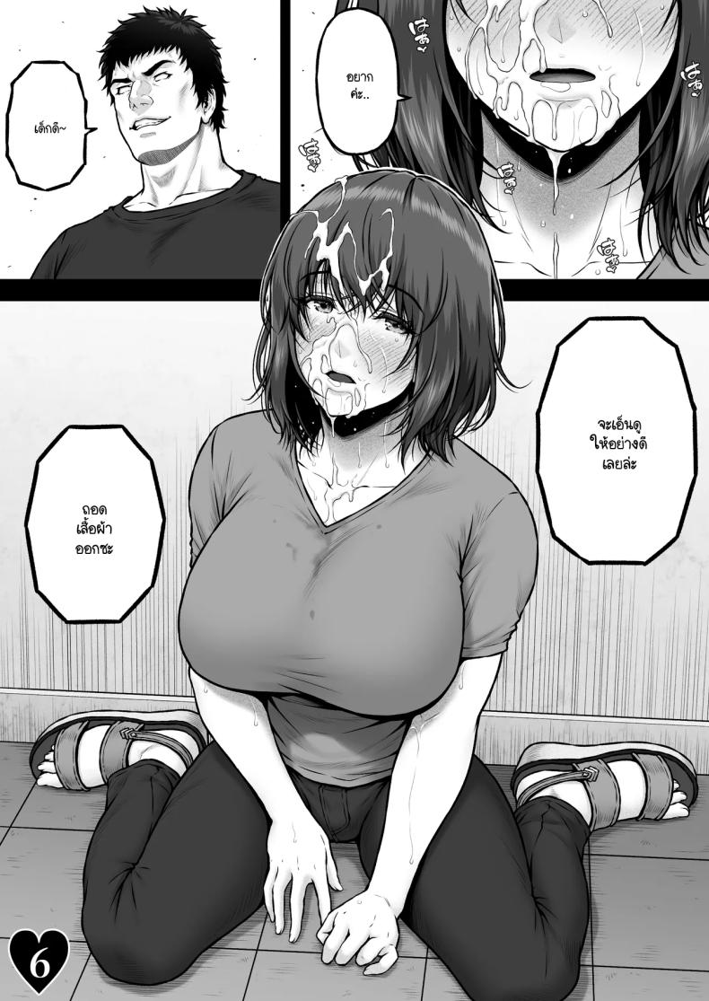 วิฤติของโฮตารุ ภาพ 6