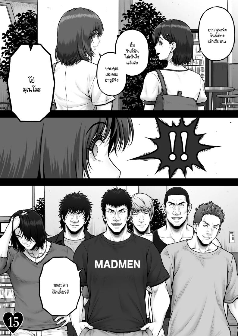 วิฤติของโฮตารุ ภาพ 15