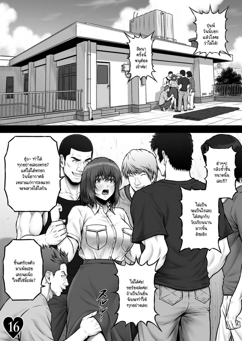 วิฤติของโฮตารุ ภาพ 16