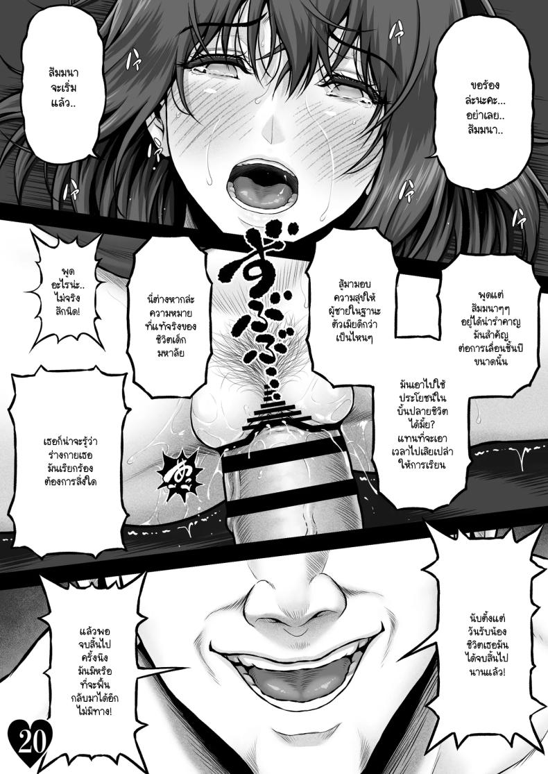 วิฤติของโฮตารุ ภาพ 20