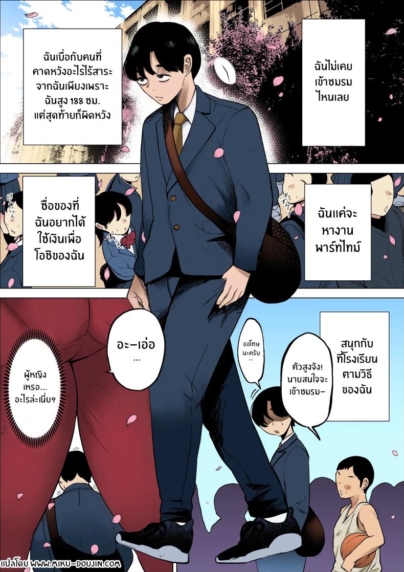 ฉันจะต้องเร็วขึ้นอีก ภาพ 1