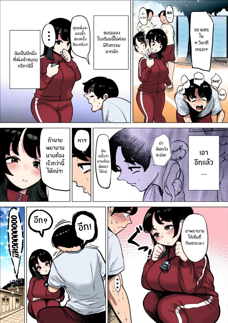 ฉันจะต้องเร็วขึ้นอีก ภาพ 4
